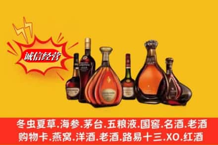临清市鉴定高价回收马爹利蓝带洋酒