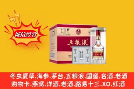 临清市回收五粮液原箱