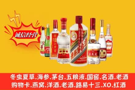 临清市回收名酒