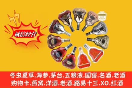 临清市鉴定高价回收XO洋酒