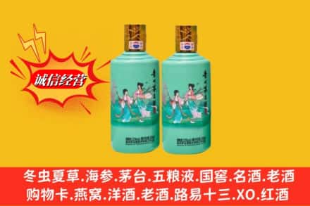临清市回收24节气茅台酒