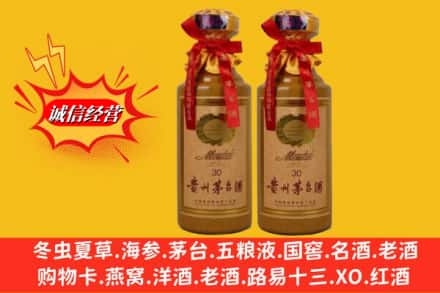 临清市回收30年茅台酒
