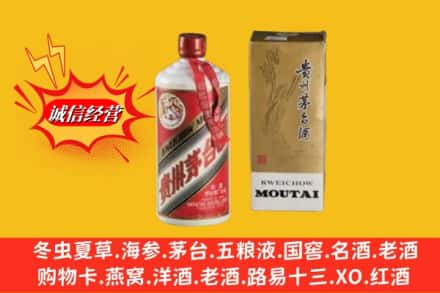 临清市鉴定高价回收茅台