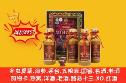 临清市回收50年茅台酒