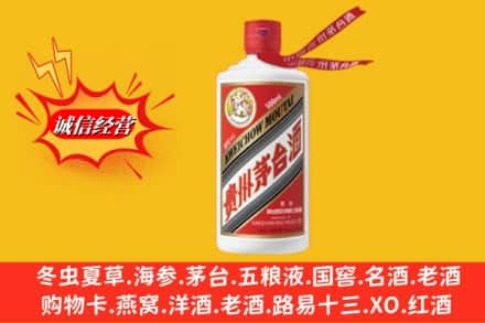 临清市回收飞天茅台酒