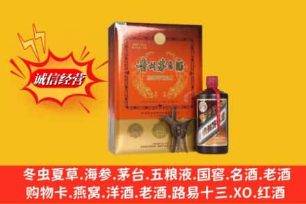 临清市回收贵州茅台酒