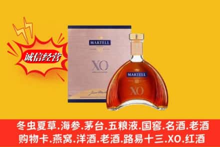 临清市鉴定高价回收马爹利洋酒