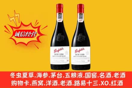 临清市回收奔富洋酒