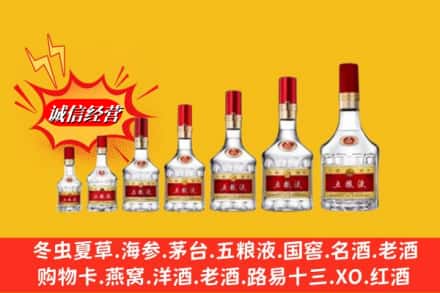 临清市回收五粮液