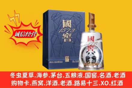 临清市鉴定高价回收国窖1573