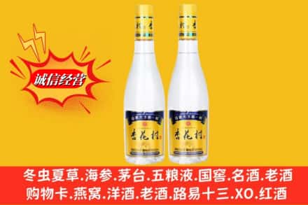 临清市回收杏花村酒
