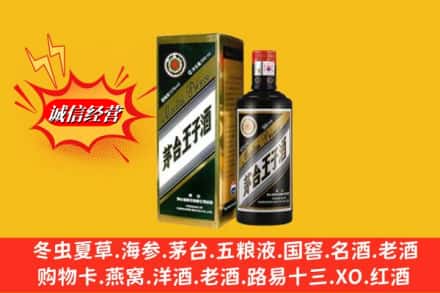 临清市回收王子酒