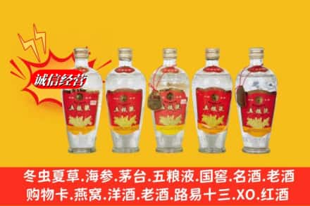 临清市回收老五粮液
