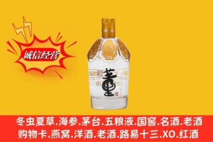 临清市回收老董酒