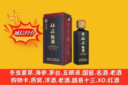 临清市回收杜康