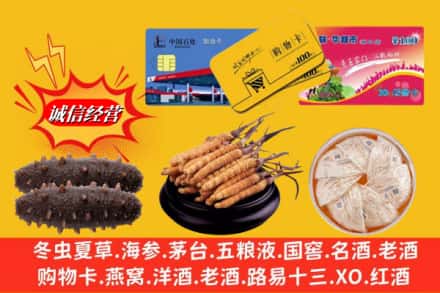临清市回收高档礼品
