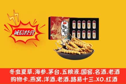 临清市回收冬虫夏草
