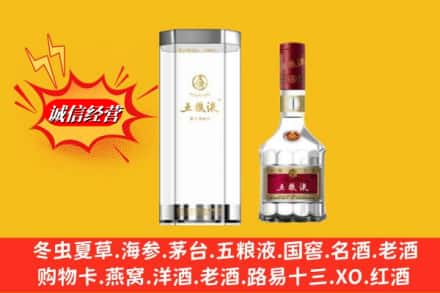 临清市求购回收五粮液行情价格